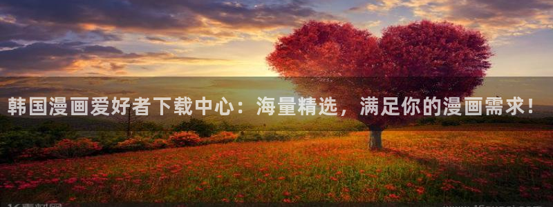 奇漫屋漫画下拉