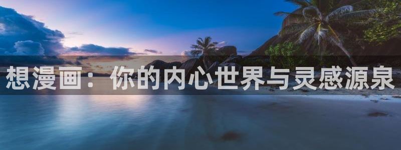 绍宋漫画下拉式奇漫屋