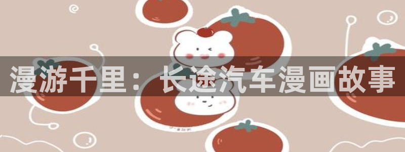 通灵妃漫画奇漫屋漫画