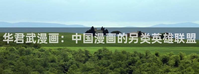 隐世华族漫画奇漫屋