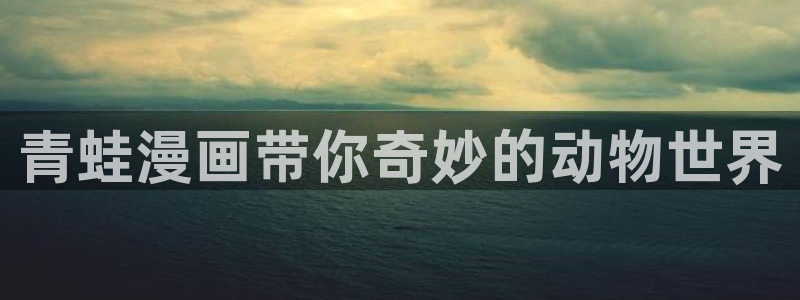 漫画下拉式奇漫屋漫画