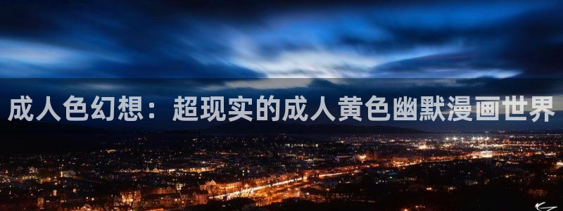 我独自升级漫画下拉式奇漫屋