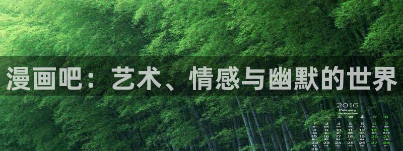 奇漫屋画漫画官网